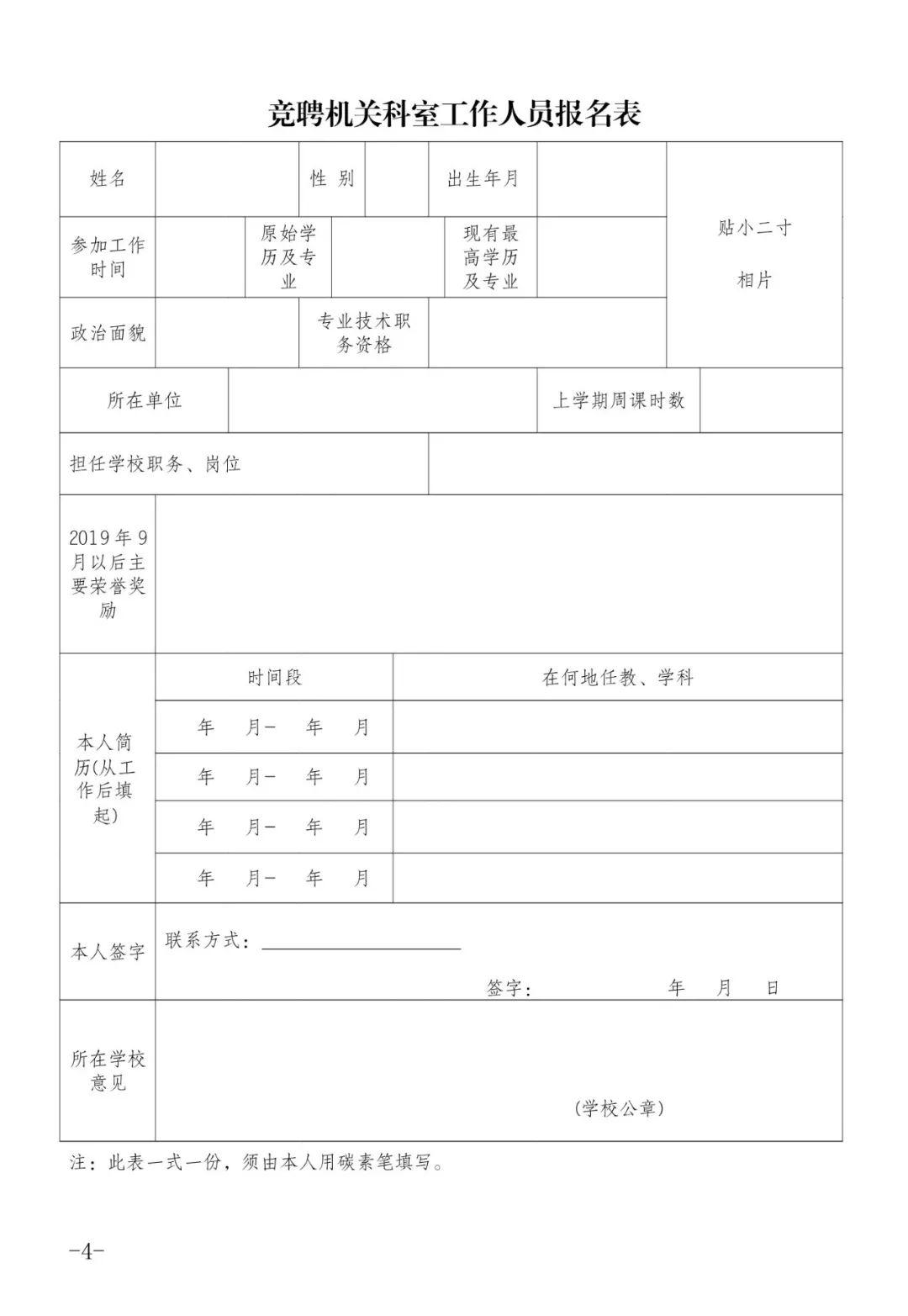 唐海县教育局领导团队引领教育改革与发展新篇章