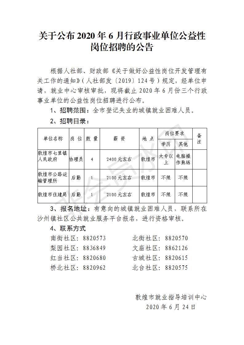 沙雅县财政局最新招聘信息全面解析