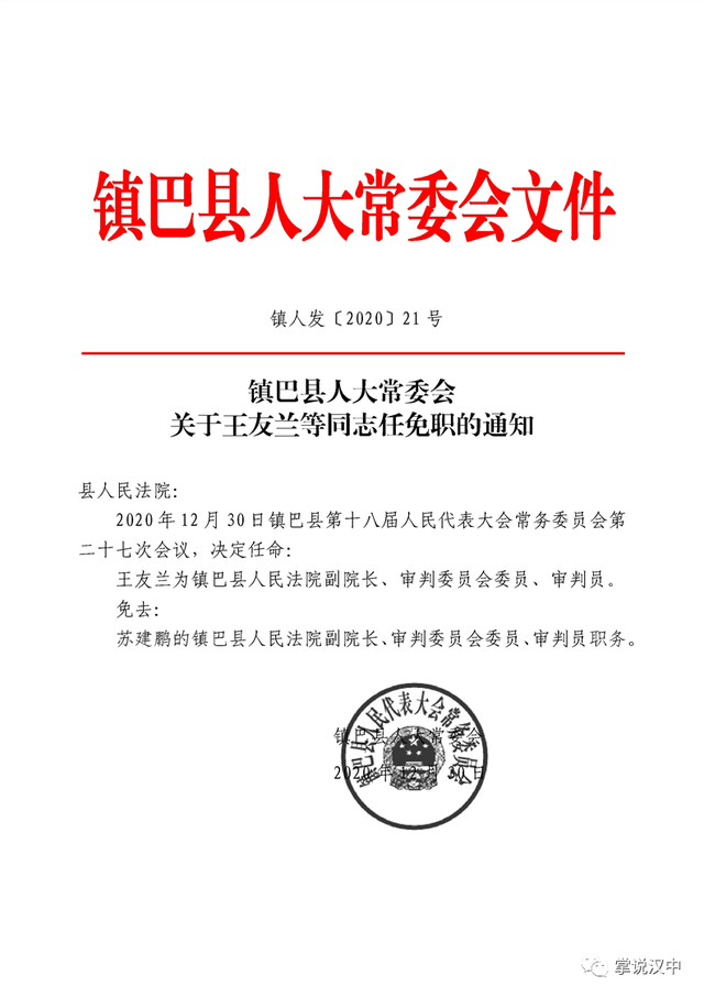 永胜县级托养福利事业单位人事任命，福利事业迎新篇章