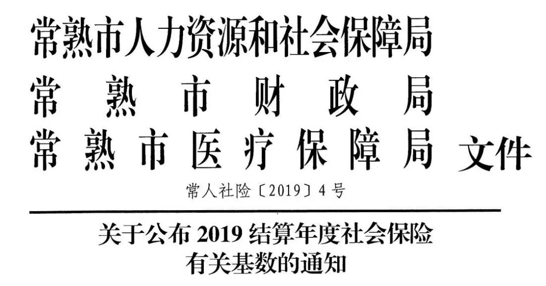 常熟市医疗保障局最新项目概览与动态更新