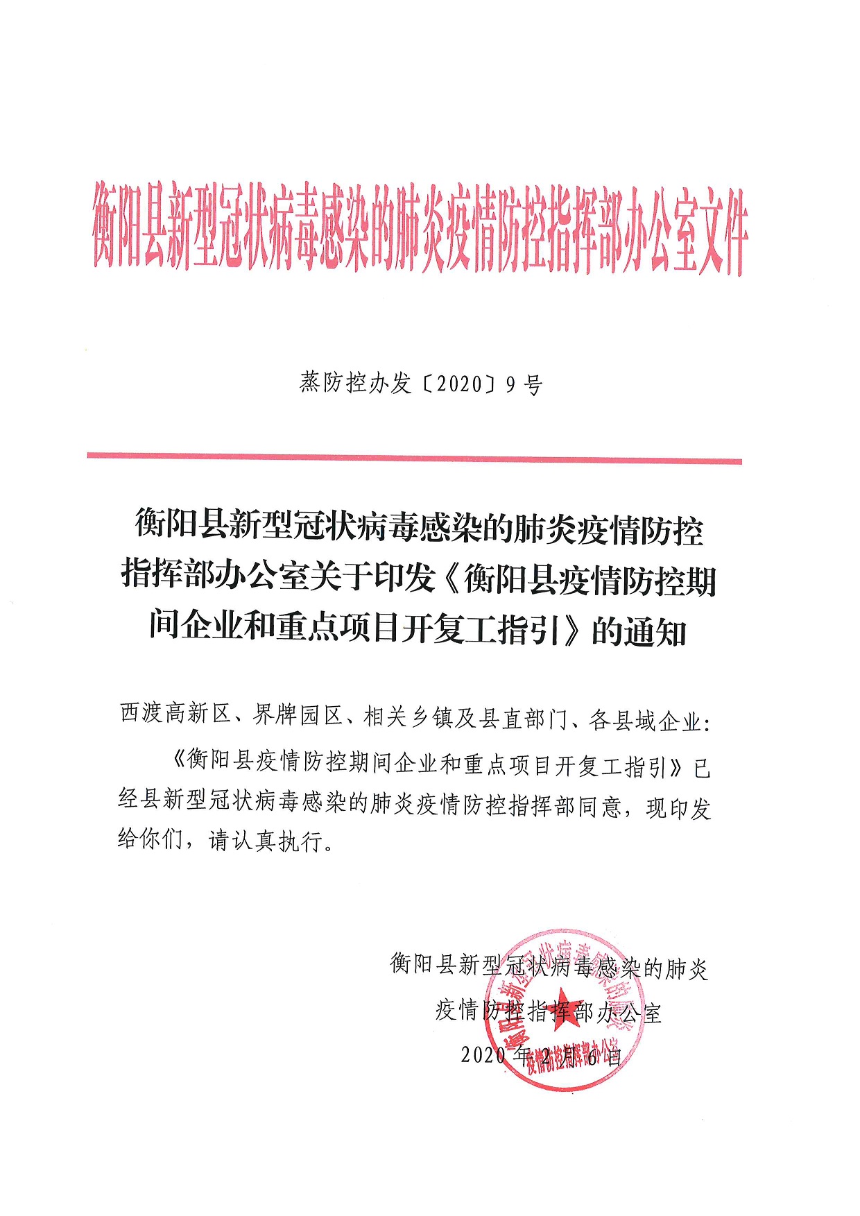 万盛区科学技术和工业信息化局招聘启事概览