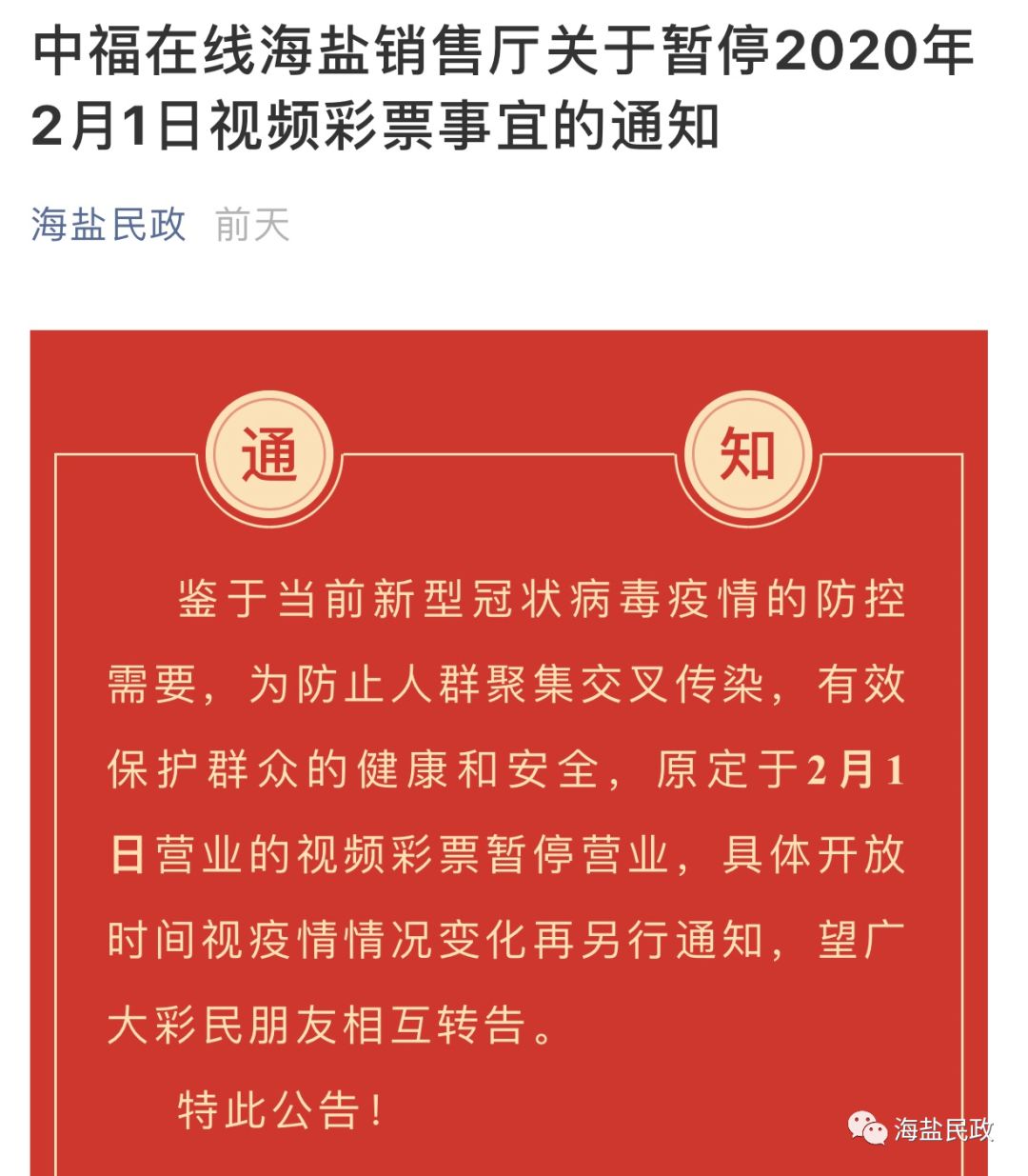 罗湖区殡葬事业单位人事任命，推动殡葬事业迈向新阶段