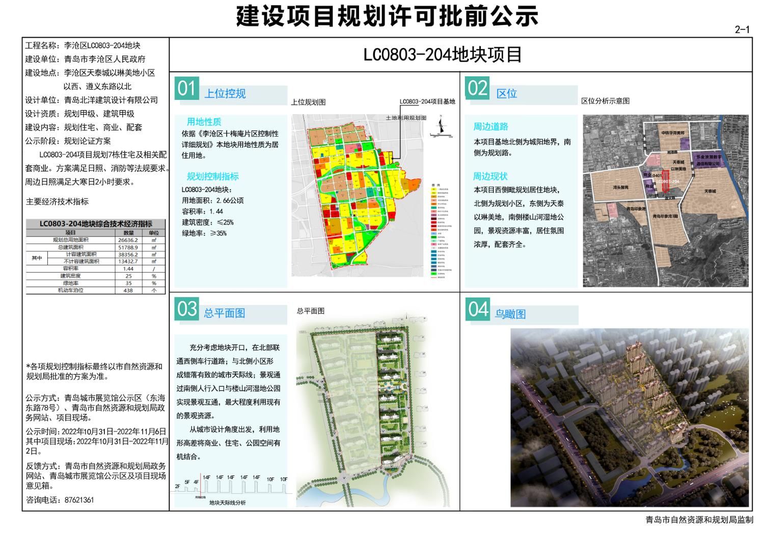 坦埠镇未来繁荣蓝图，最新发展规划揭秘