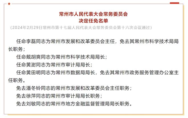 金矿街道人事任命动态，最新调整及其影响