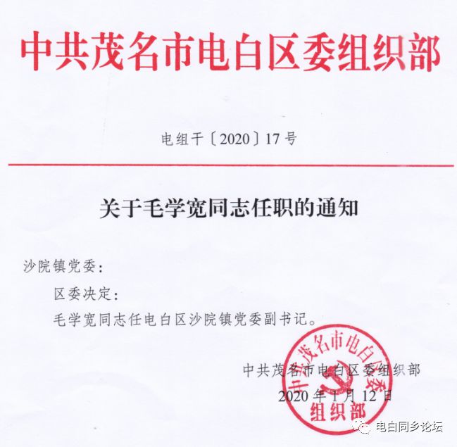 川南路居委会人事任命揭晓，塑造未来社区新篇章