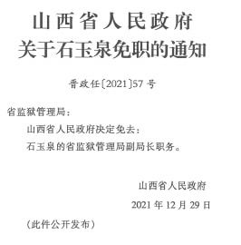 村委会最新人事任命重塑乡村领导团队，开启社区发展新篇章