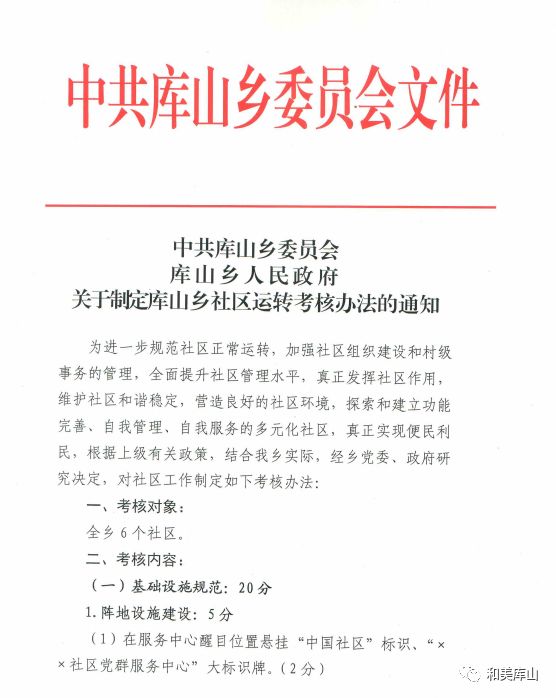 奎山乡最新人事任命动态深度解读