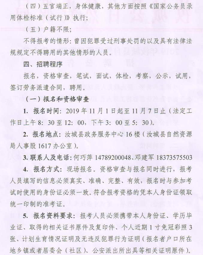 花垣县科技局最新招聘信息与招聘动态概览