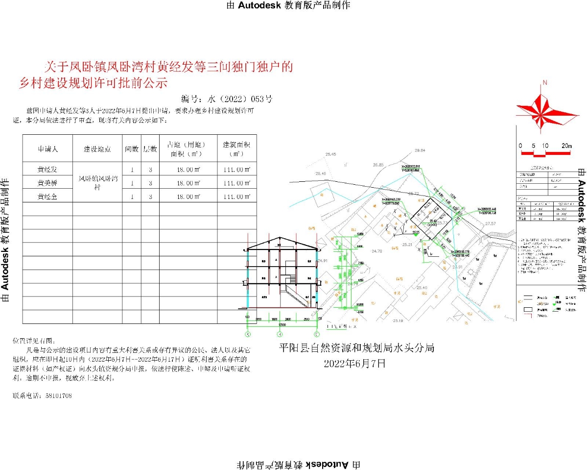 虎家村民委员会发展规划展望