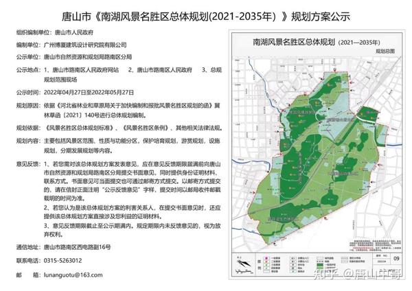 唐山市园林管理局最新发展规划概览