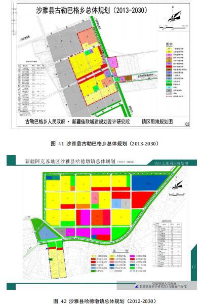 莎车县发展和改革局最新发展规划概览