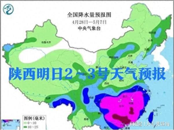 薄荷台乡天气预报更新通知