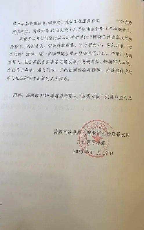 云溪区退役军人事务局人事任命动态更新