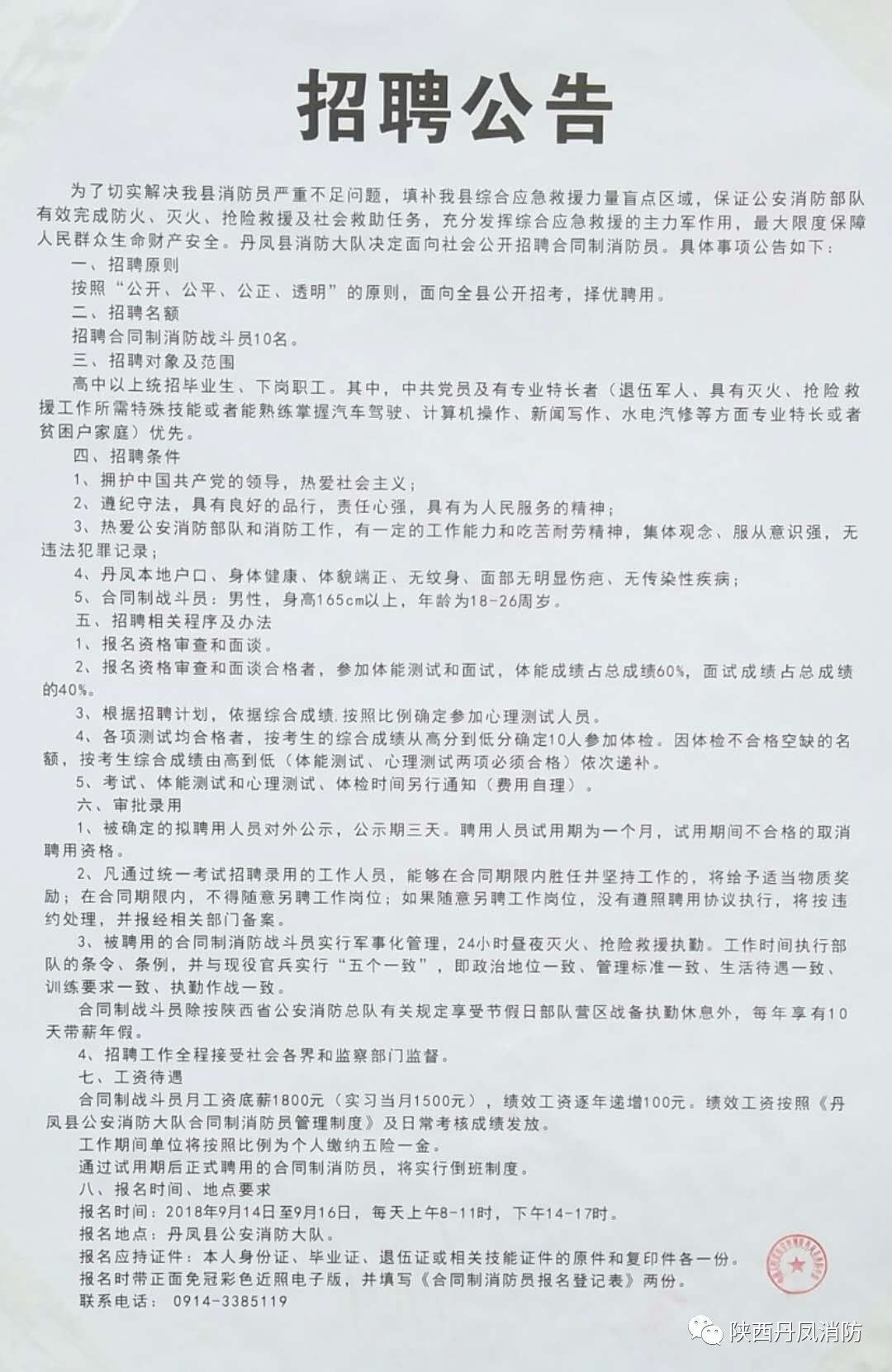 西平县级托养福利事业单位招聘启事全新发布