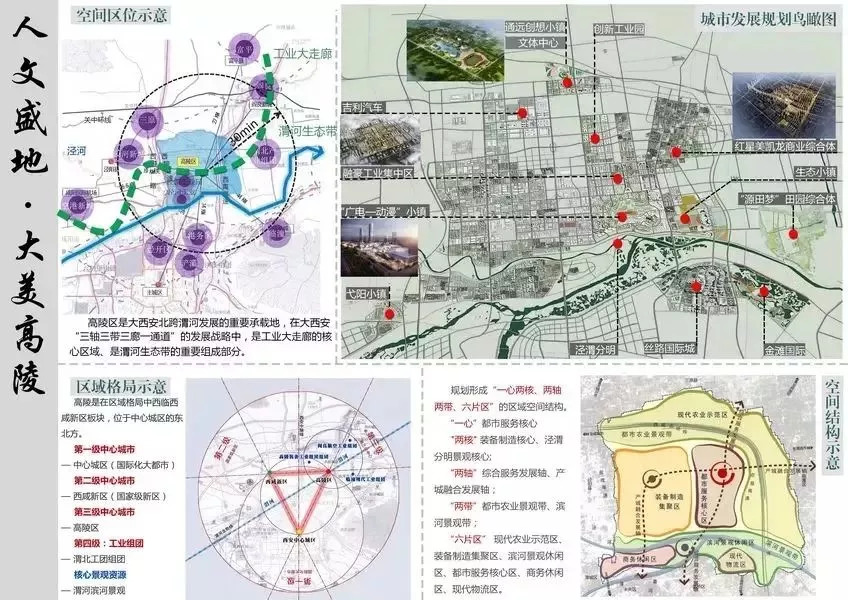 安河村委会发展规划概览，未来蓝图揭秘