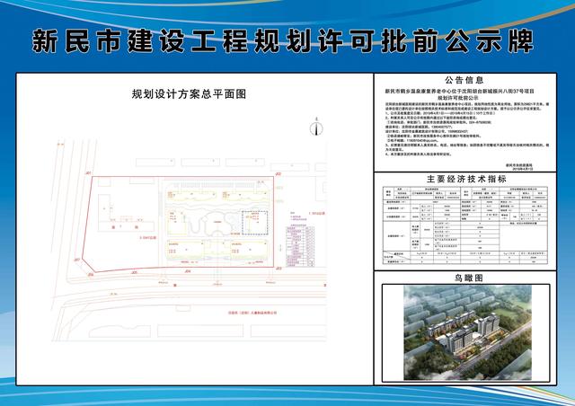 新民市特殊教育事业单位项目最新进展报告