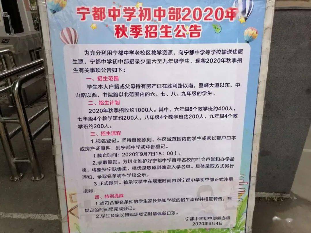 冕宁县初中最新招聘信息详解与招聘细节分析