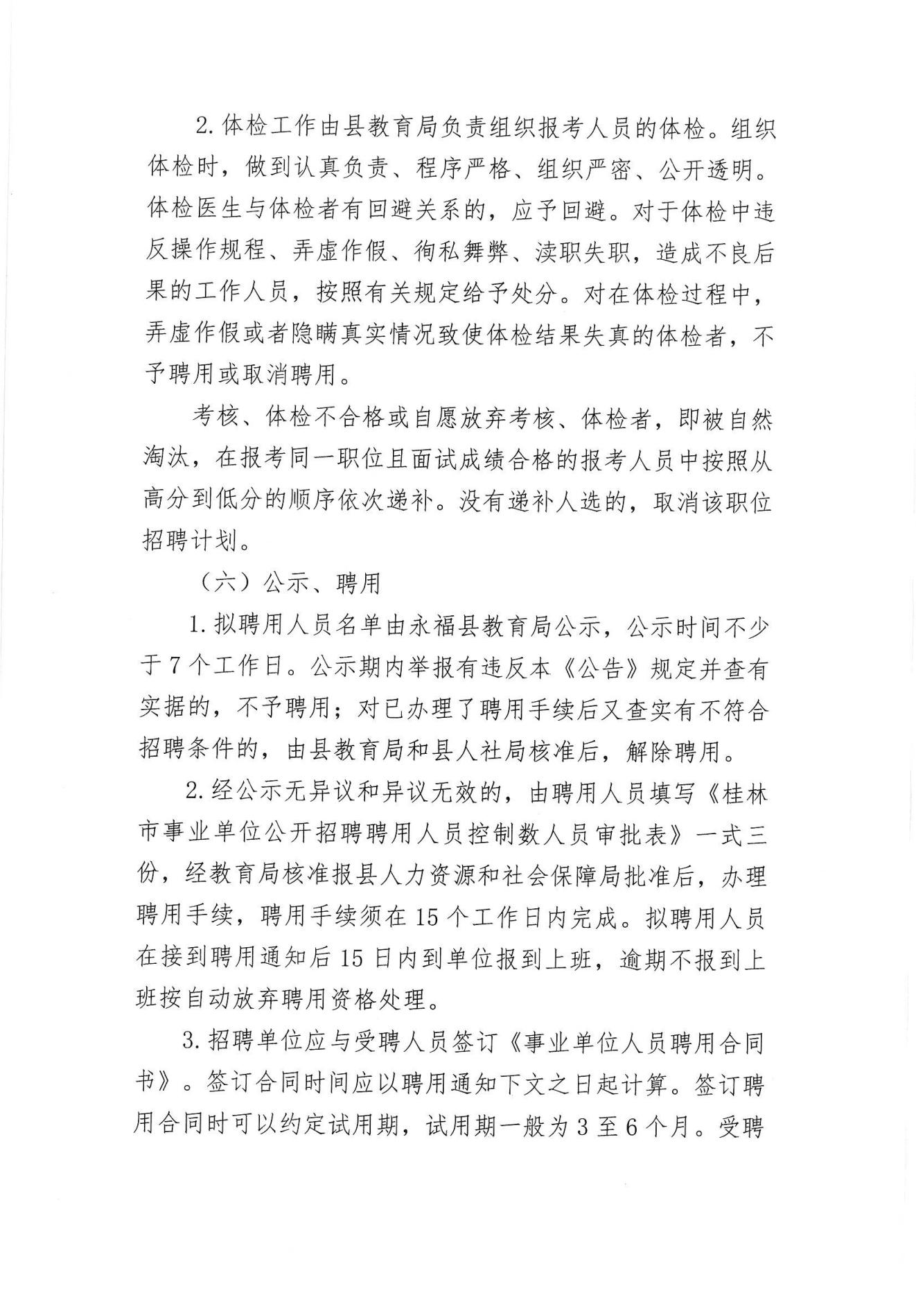 尉犁县托养福利事业单位招聘启事全新发布