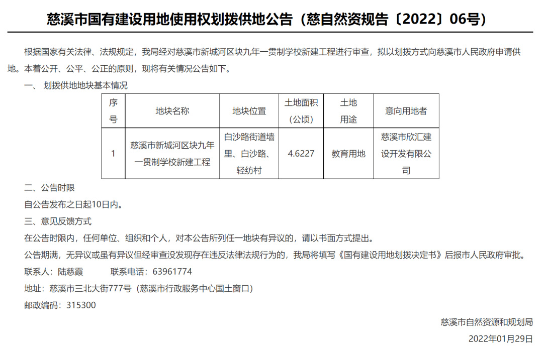 东至县财政局发展规划，稳健财政助力县域经济高质量发展