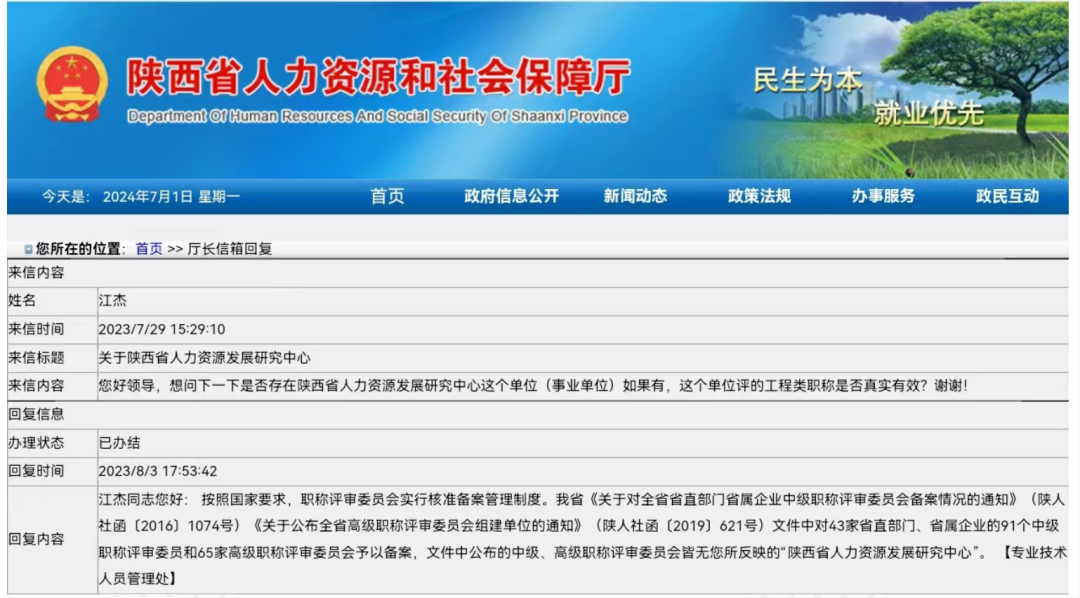 墨脱县特殊教育事业单位人事任命最新动态