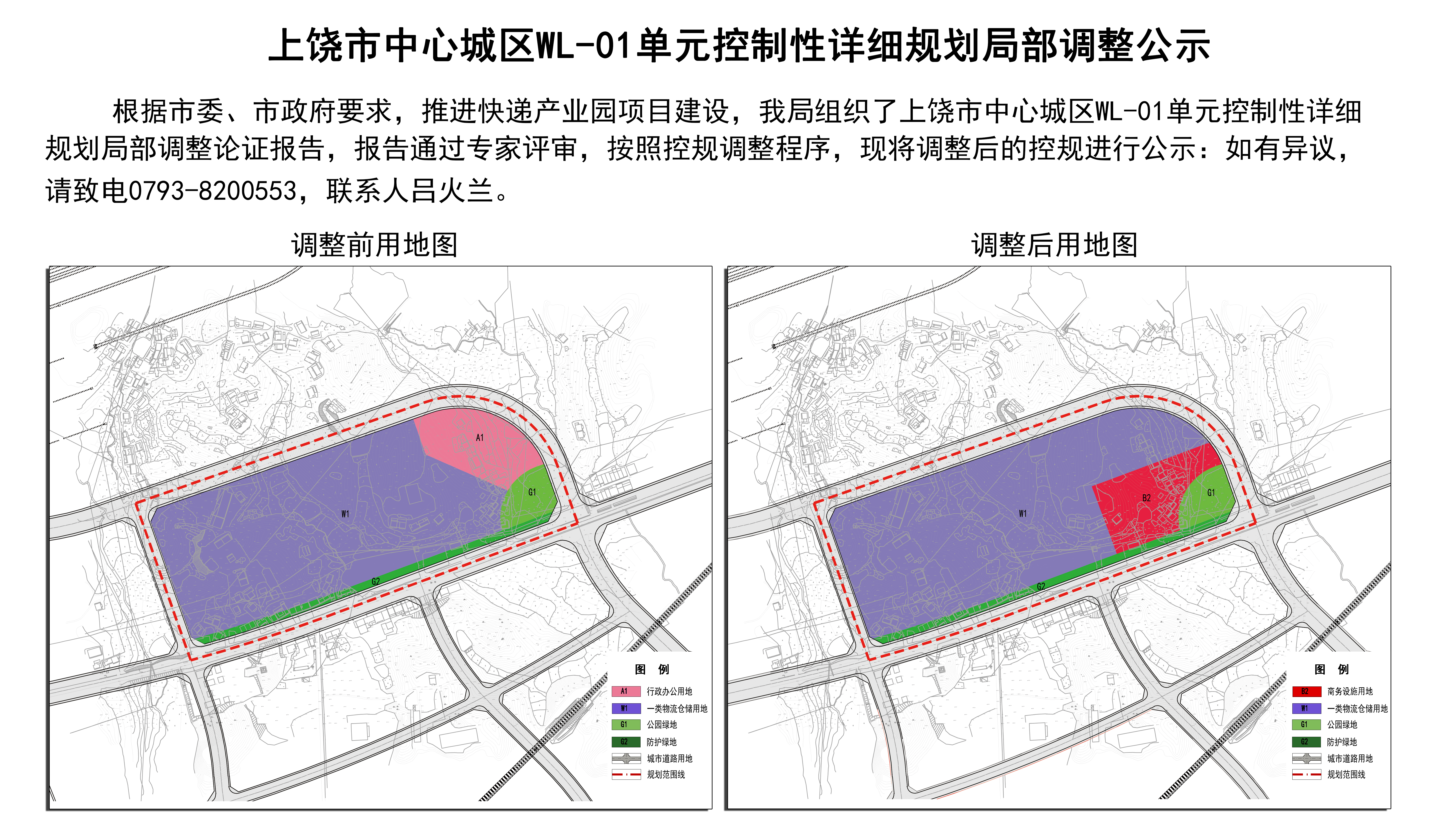 上饶市市联动中心全新发展规划揭秘