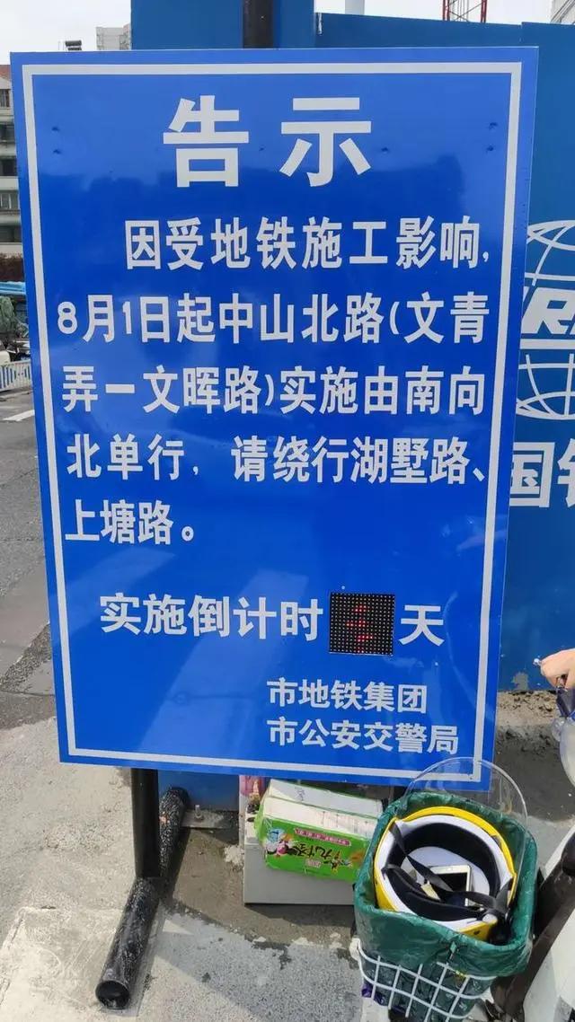 中山北路街道最新资讯速递