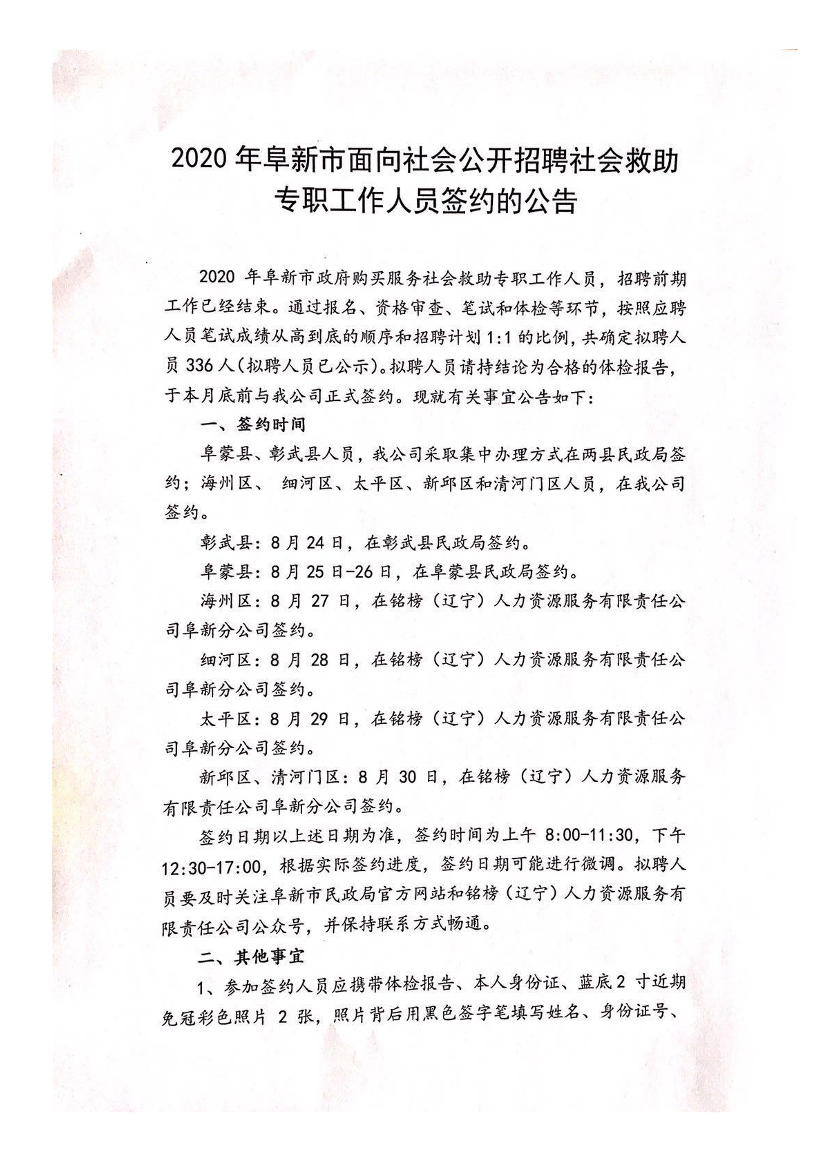 新华区计划生育委员会最新招聘详解及招聘信息发布