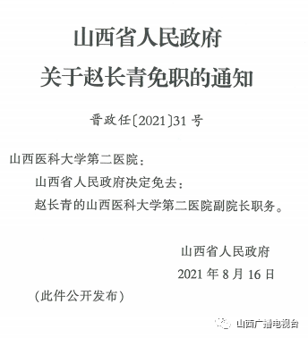 榆阳区托养福利事业单位人事最新任命通知