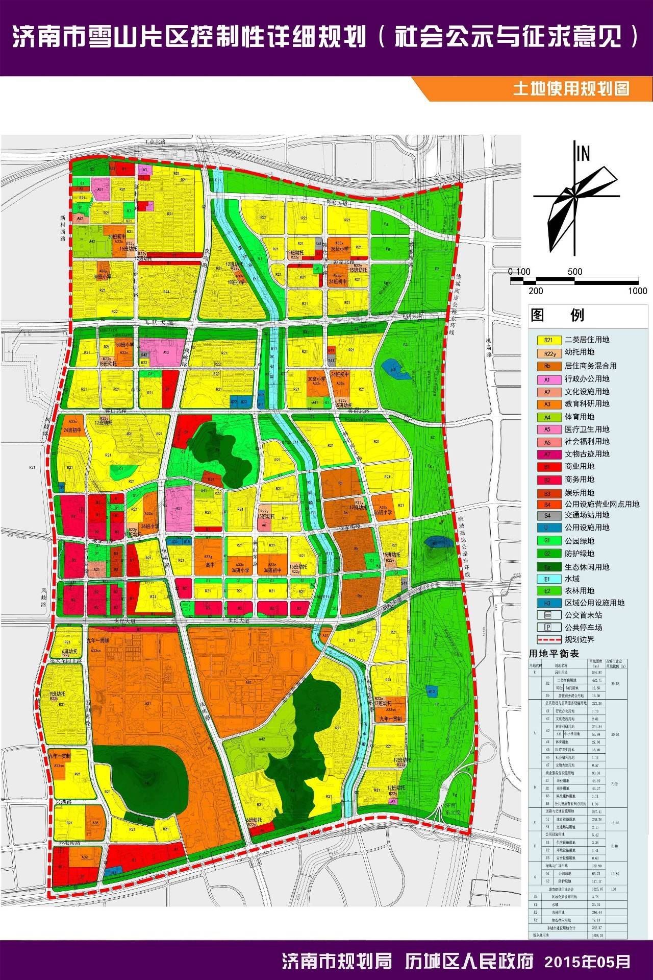 北湖区公安局现代化警务体系发展规划，提升社会综合治理效能