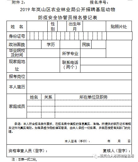 南郊区农业农村局最新招聘启事概览