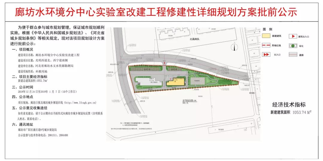 廊坊市房产管理局最新项目概览及动态分析