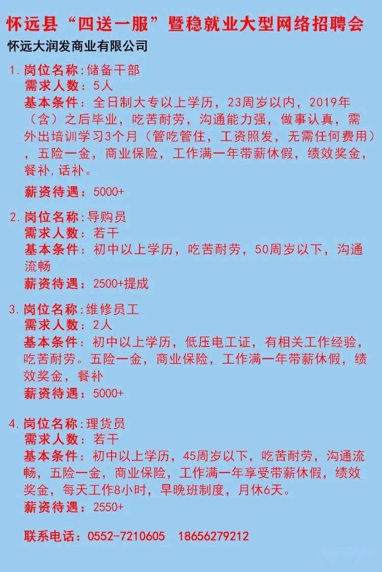 桃墟镇最新招聘信息全面解析