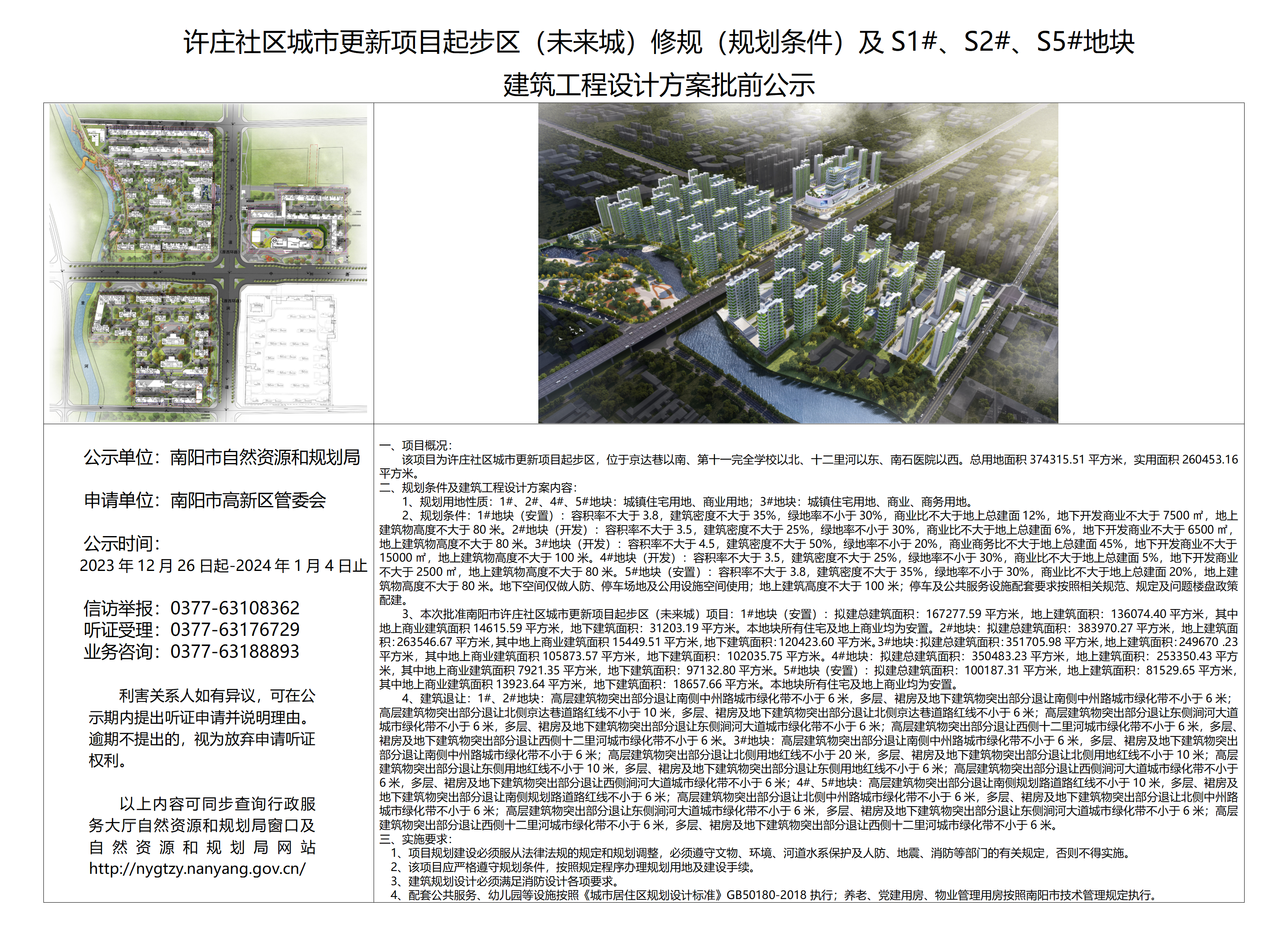 保山市新闻出版局未来发展规划展望