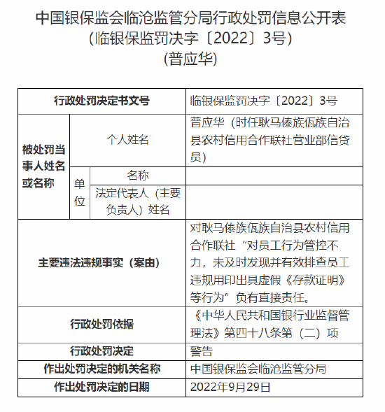 耿马傣族佤族自治县防疫检疫站人事调整，塑造防疫新局面