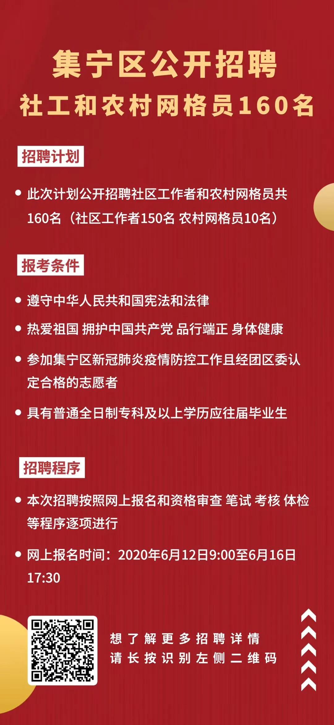 最新招聘信息，村委会与牙的健康守护者招募启事