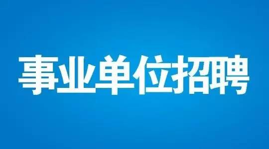 吉安县特殊教育事业单位人事任命动态更新