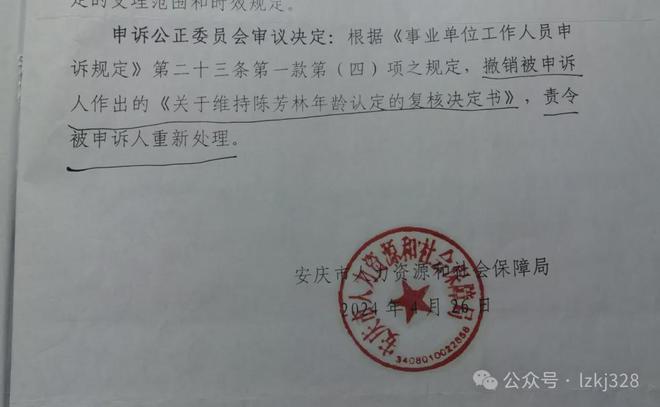 上犹县殡葬事业单位人事任命动态更新