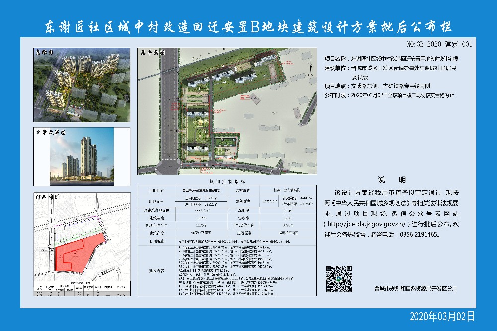 红星街居委会发展规划，塑造宜居社区，推动可持续发展新篇章