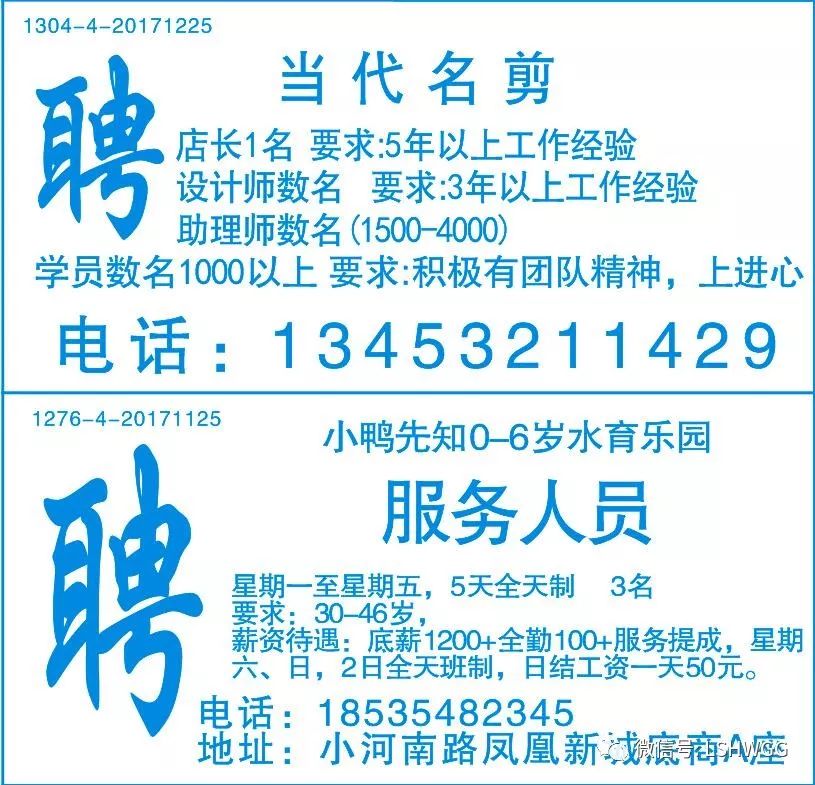 嘉荫农场最新招聘信息及相关内容深度探讨