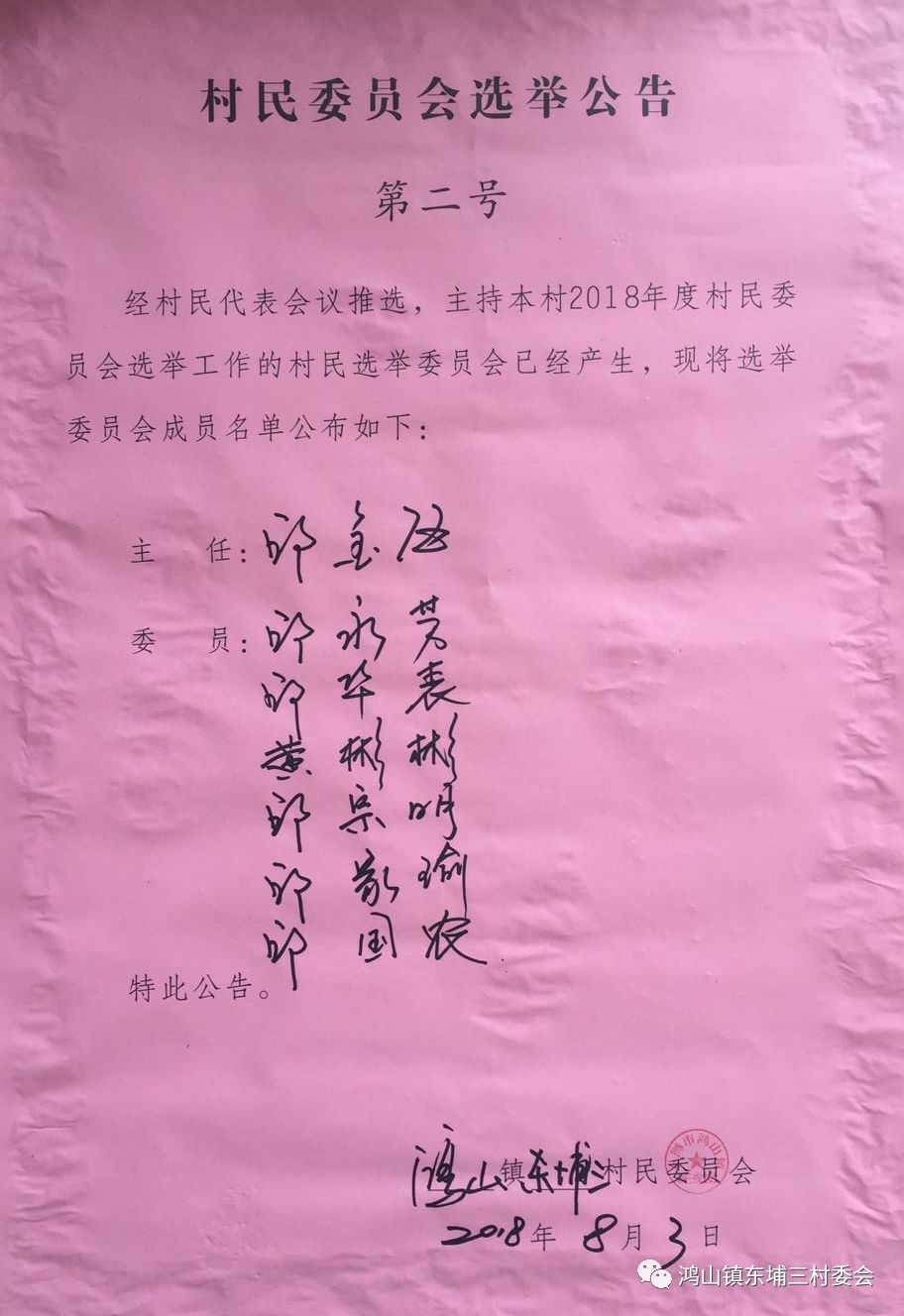 梁河村委会人事任命揭晓，塑造未来，激发新活力