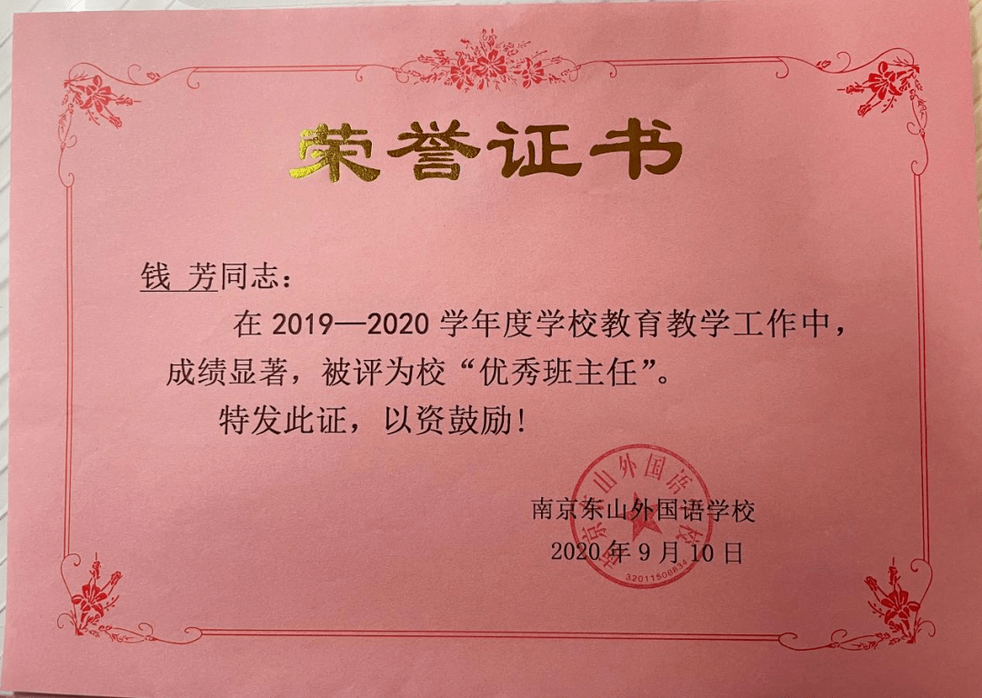 广德县特殊教育事业单位人事任命最新动态