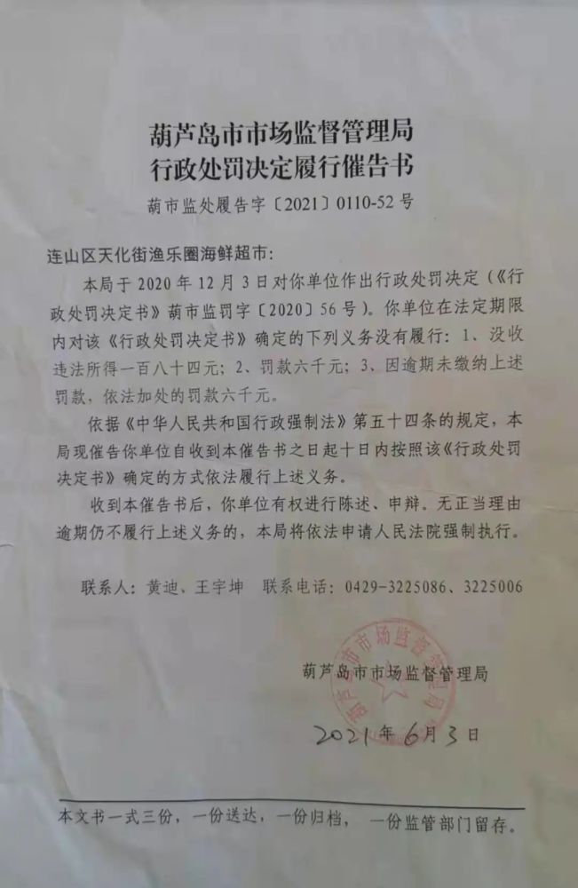 回民区市场监管局人事任命揭晓，开启市场监管事业新篇章