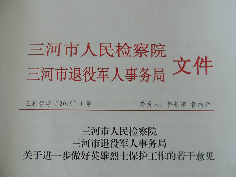 林州市退役军人事务局人事任命最新动态