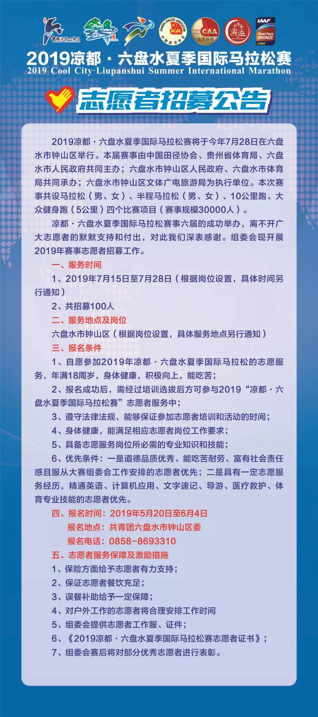 小松镇最新招聘信息汇总