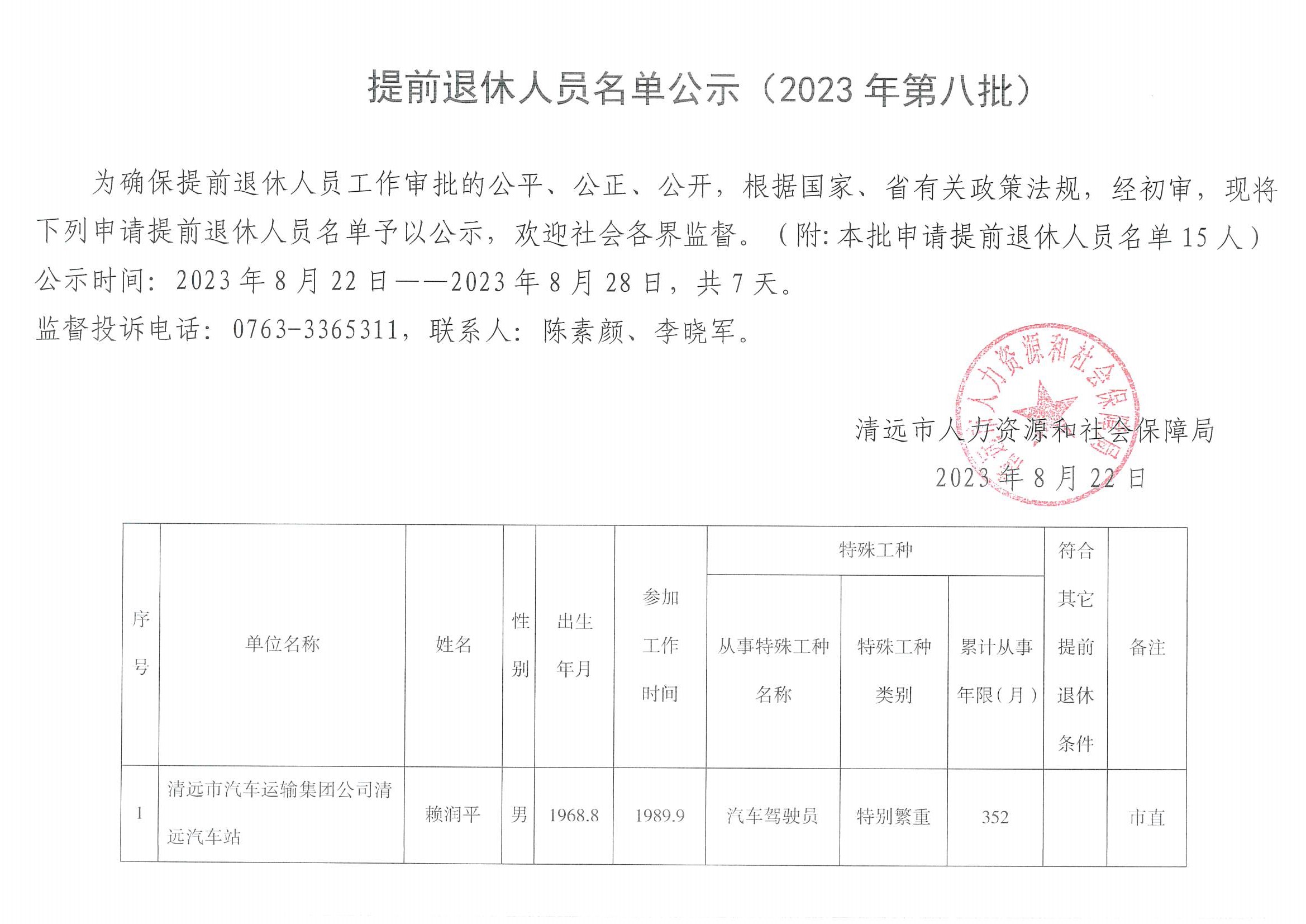 安源区人力资源和社会保障局最新项目概览与动态