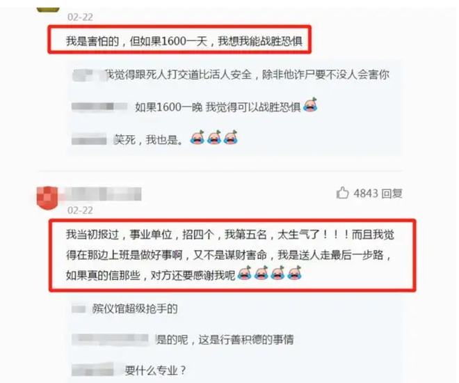 咸丰县殡葬事业单位招聘信息与行业发展趋势解析