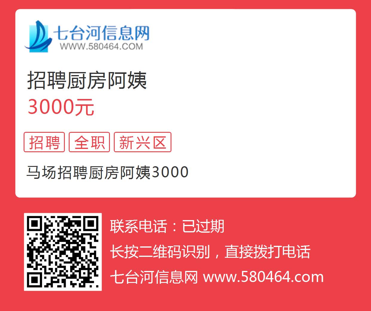 阿旺七村最新招聘信息全面解析