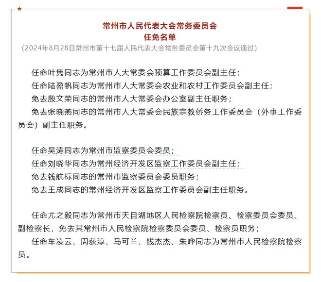 歙县民政局人事任命揭晓，开启民政事业新篇章