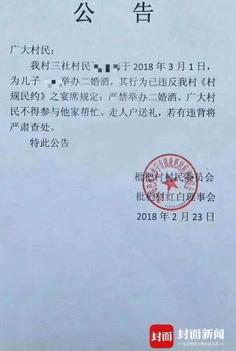 许家坝村委会人事任命推动村级治理迈上新台阶