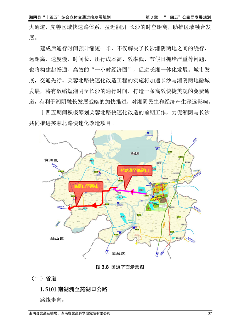 衡阳市劳动和社会保障局最新发展规划概览